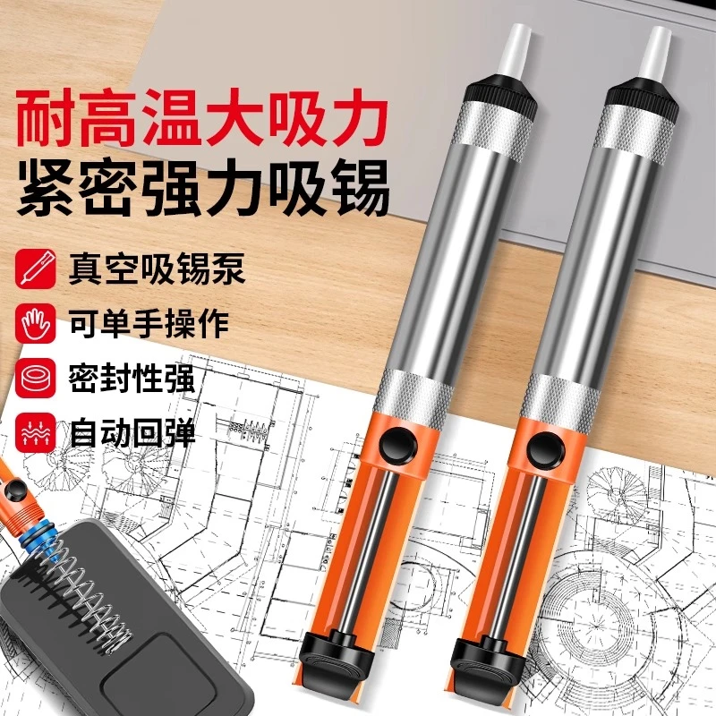 德东强力吸锡器专业加长手动吸锡泵电子拆焊除锡渣烙铁焊吸锡枪