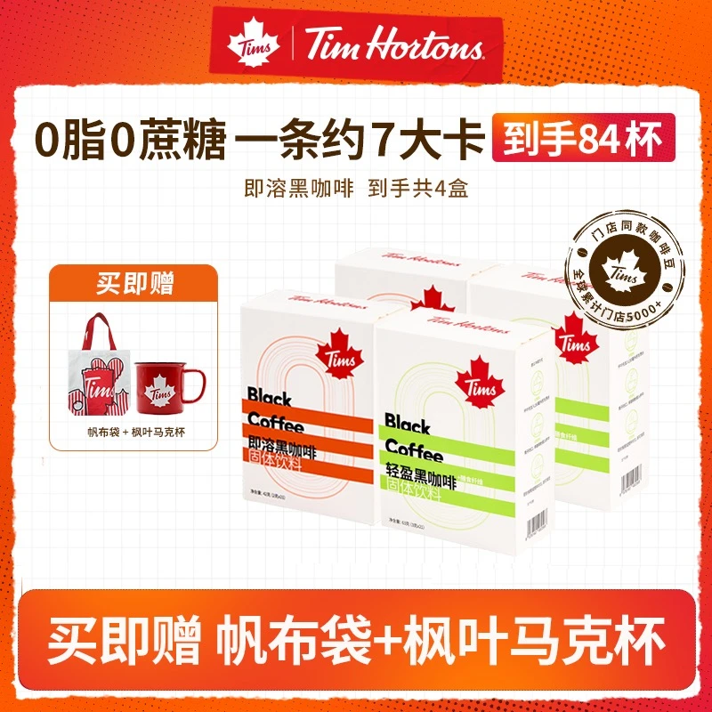 【超值囤货】膳食纤维黑咖啡0蔗糖0脂肪阿拉比卡咖啡豆