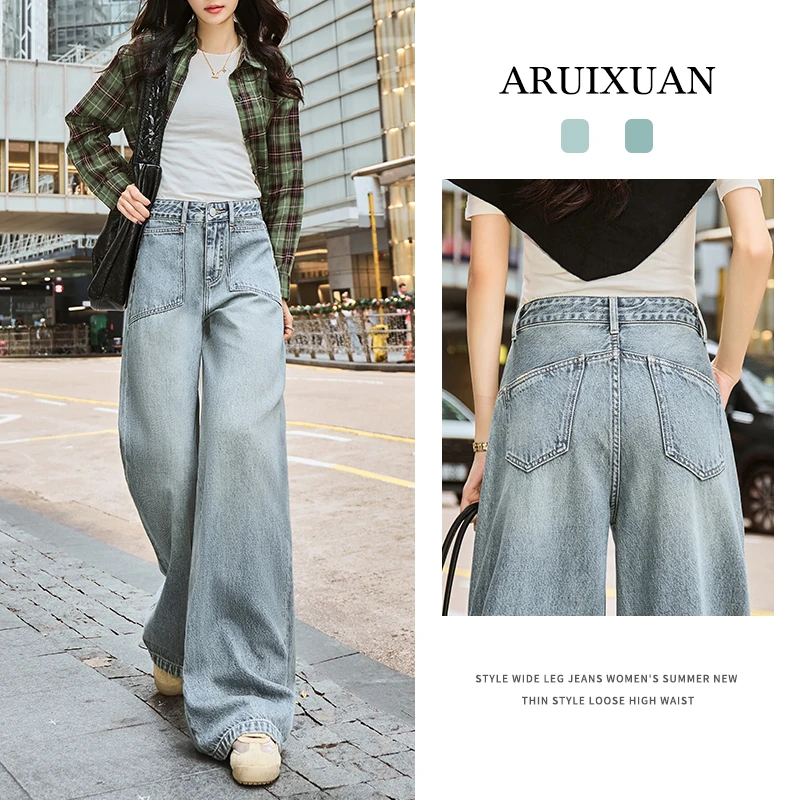 阿芮轩2026春季高腰阔腿牛仔裤女时尚百搭修身显瘦爆款拖地长裤