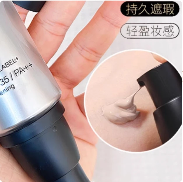 银管BB霜粉底液控油保湿遮瑕40ml