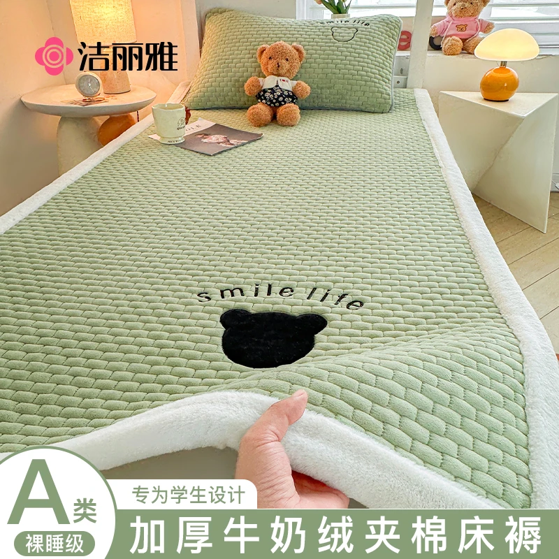 洁丽雅学生宿舍床褥冬季加厚床垫软垫家用垫褥铺底牛奶绒褥子毛毯