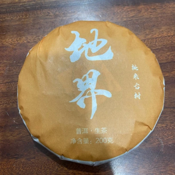 【茶之韵】 2025年 地界古树  200g普洱生茶