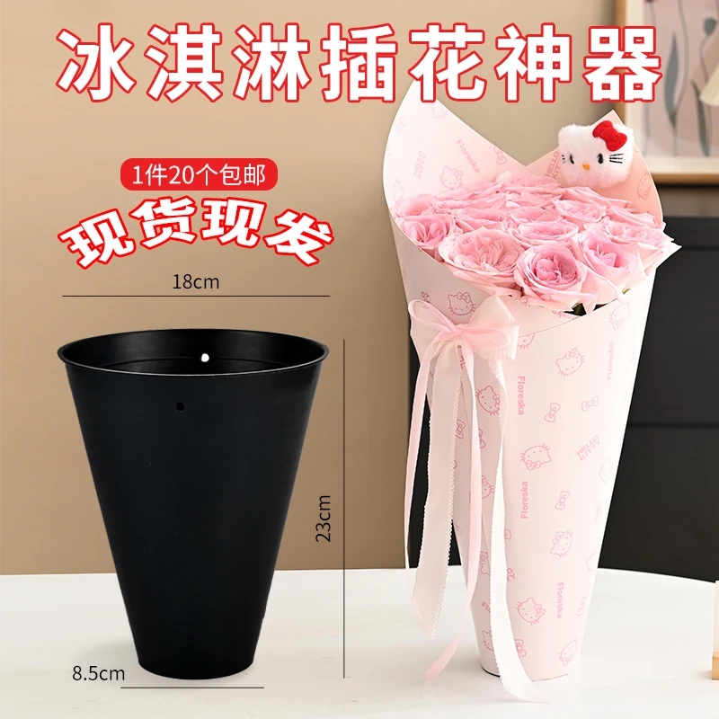 新品冰淇淋一体箭筒内胆底座韩式造型花艺资材插花神器