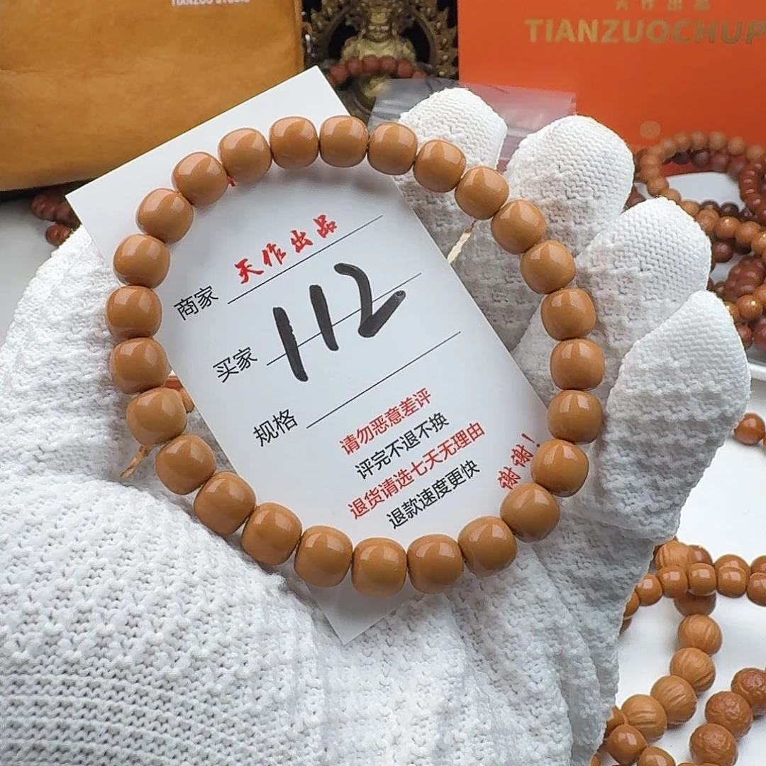Y***7猴头核桃吊坠112号送包