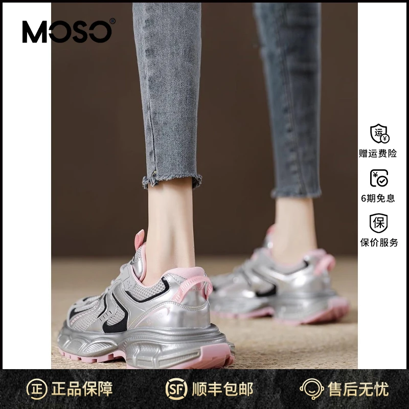 moso欧洲站炸街银色老爹鞋女厚底透气运动鞋2025百搭鞋子女ins潮