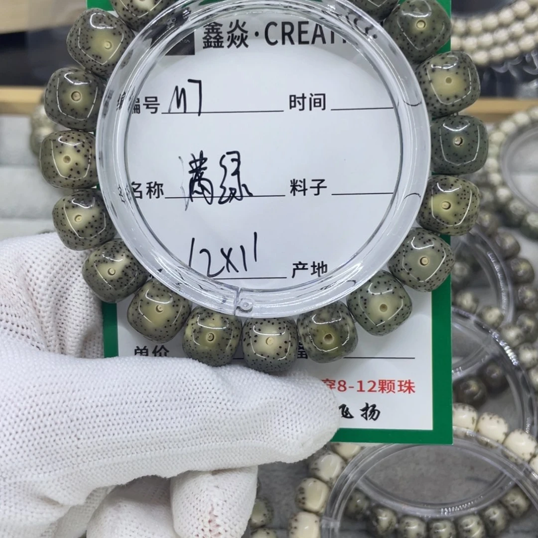 星月菩提吊坠゛****づ M满绿