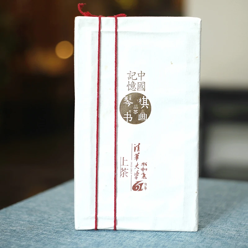 【买1送1】芙蓉山茶厂安化黑私仓2014年清华花砖