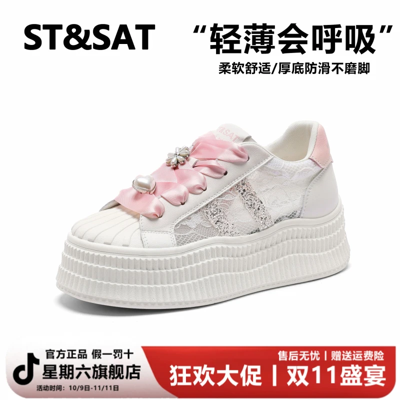 星期六秋季女鞋透气网鞋出游百搭鞋子女款爆款2025新款厚底休闲鞋