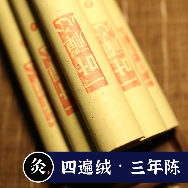 四遍绒三年陈艾灸古法端午艾艾叶艾灸艾叶纸艾条