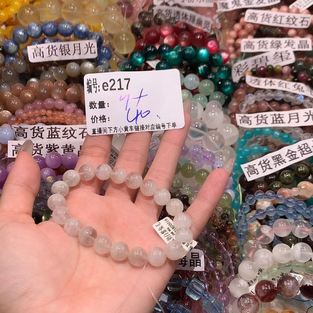 未镶嵌手串水晶217@……