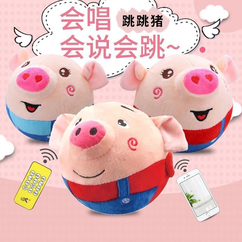 网红音乐跳跳猪玩具婴儿宝宝早教蹦蹦球弹跳儿童玩偶学说话男女孩