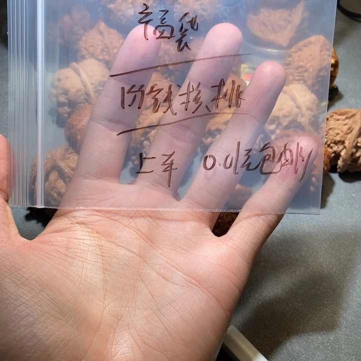 ****啾文玩核桃吊坠核桃