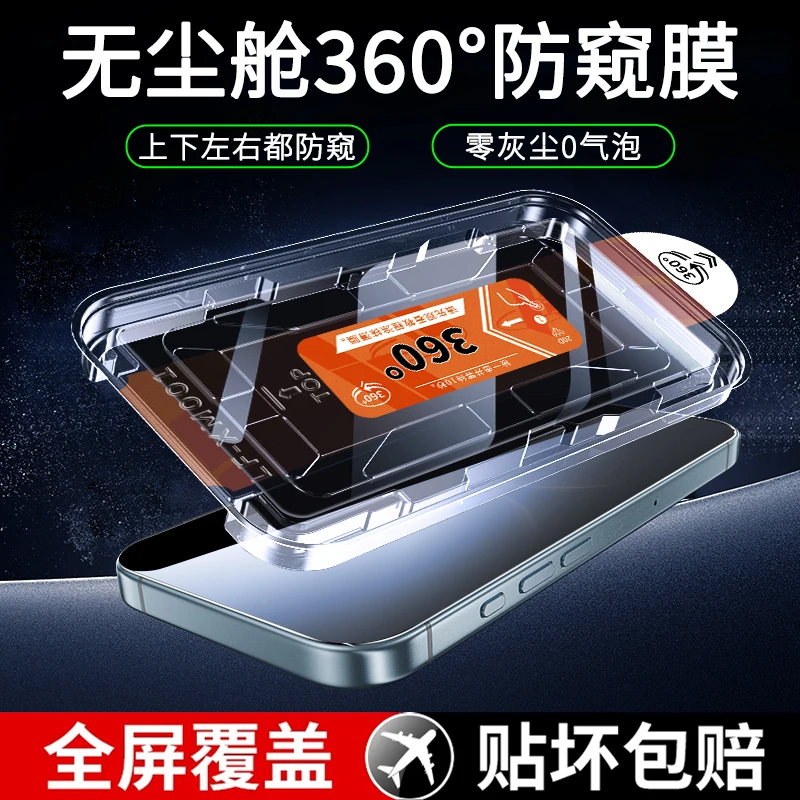 【防窥秒解锁】适用华为Mate80防窥钢化膜mate80Promax/80RS手机膜