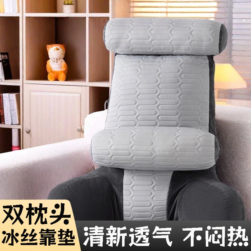 加高软包靠背凉感护颈靠背垫冰丝款沙发久坐护腰可拆洗双枕头靠枕