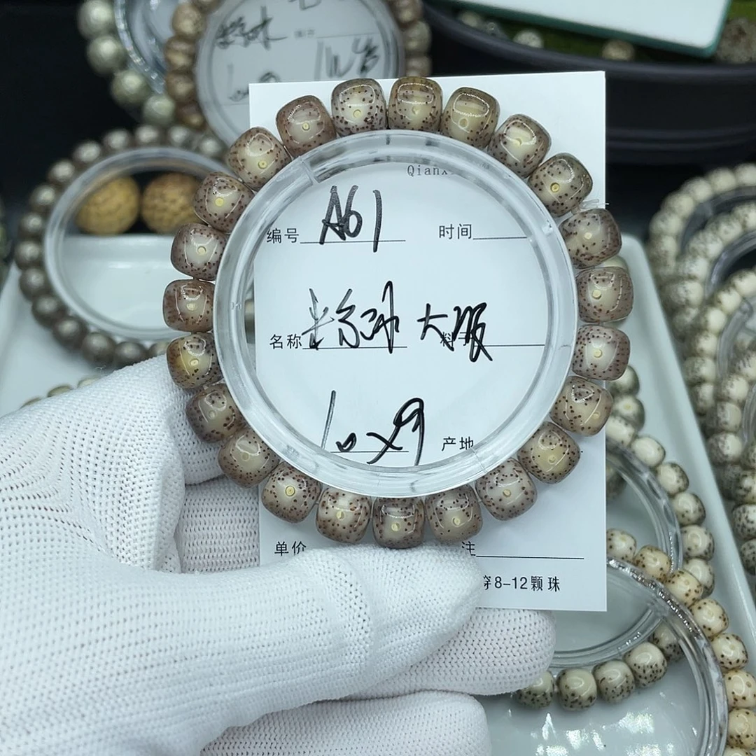 星月菩提手串A61粉冰大眼