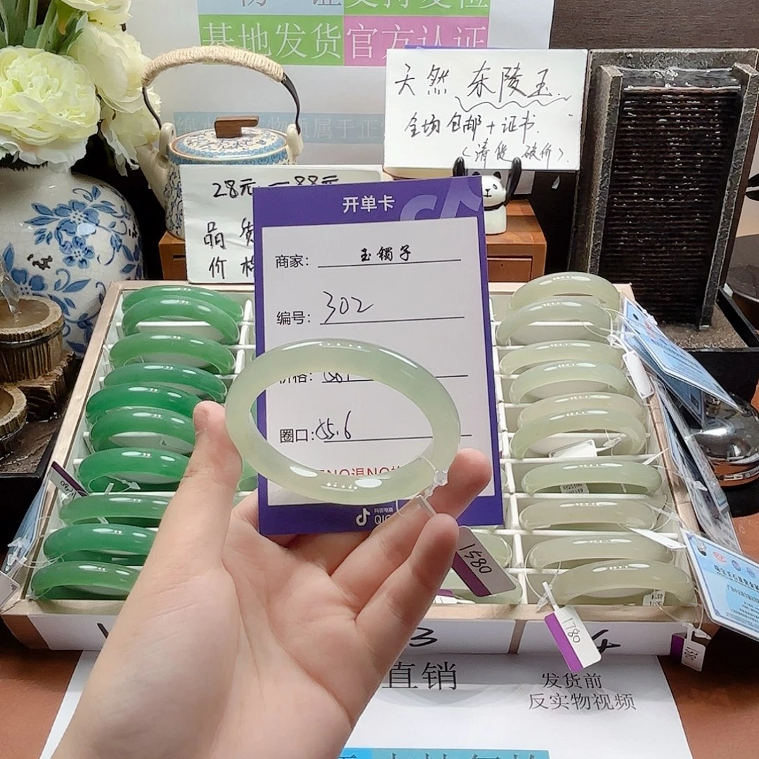 东陵石未镶嵌手镯302