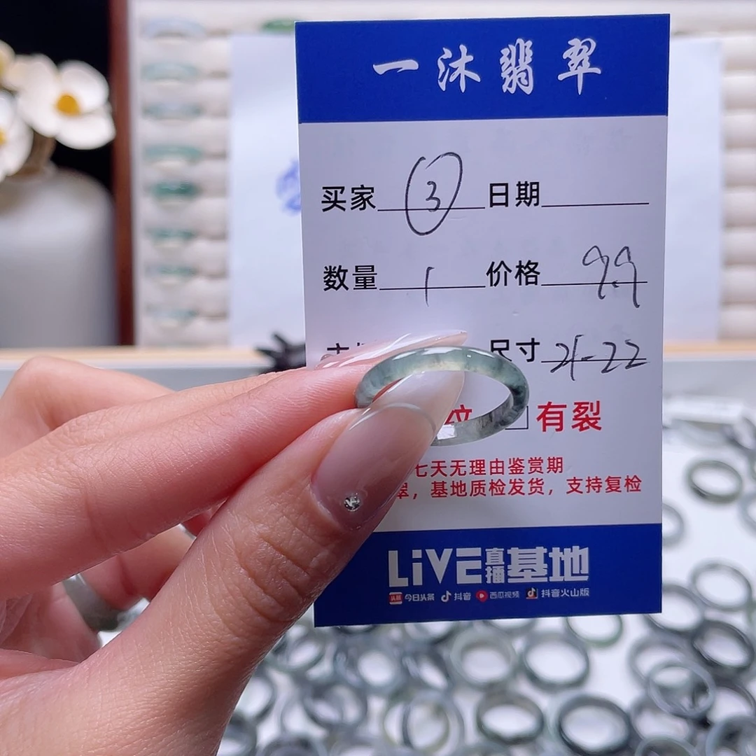 翡翠戒指未镶嵌翡翠首饰
