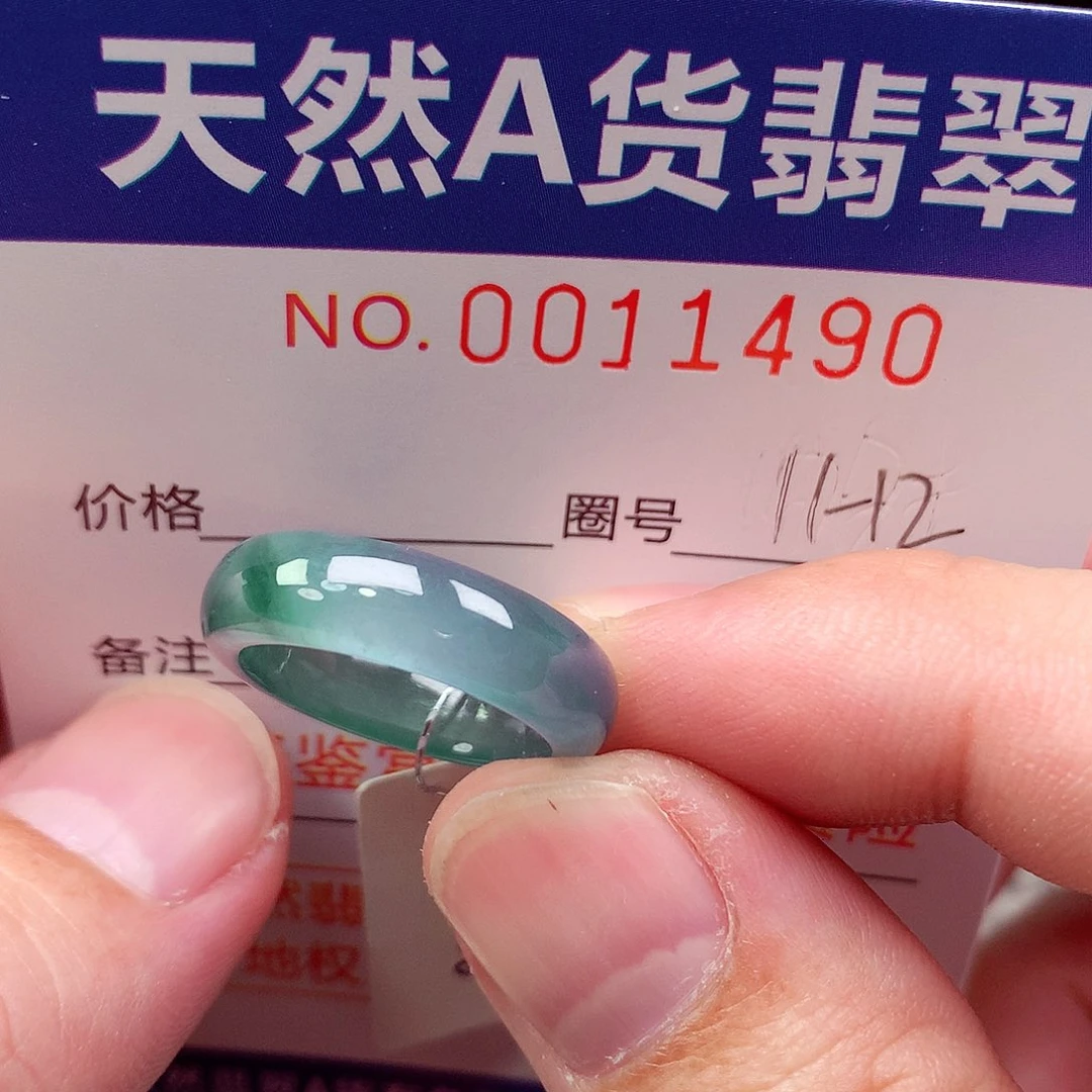 翡翠未镶嵌戒指天然
