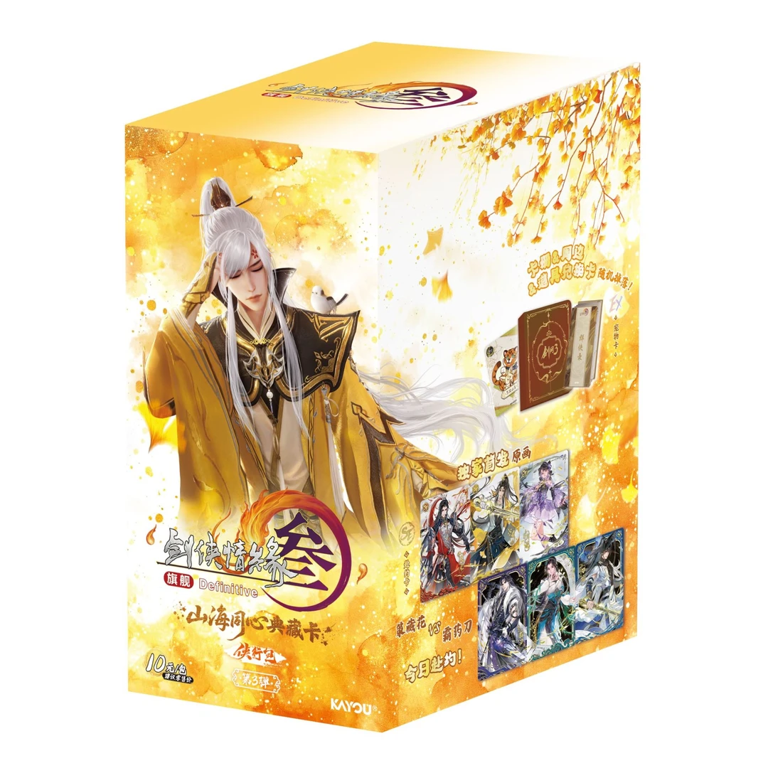 【拆卡】(合集)剑网3第三弹山河同心典藏卡牌盲盒