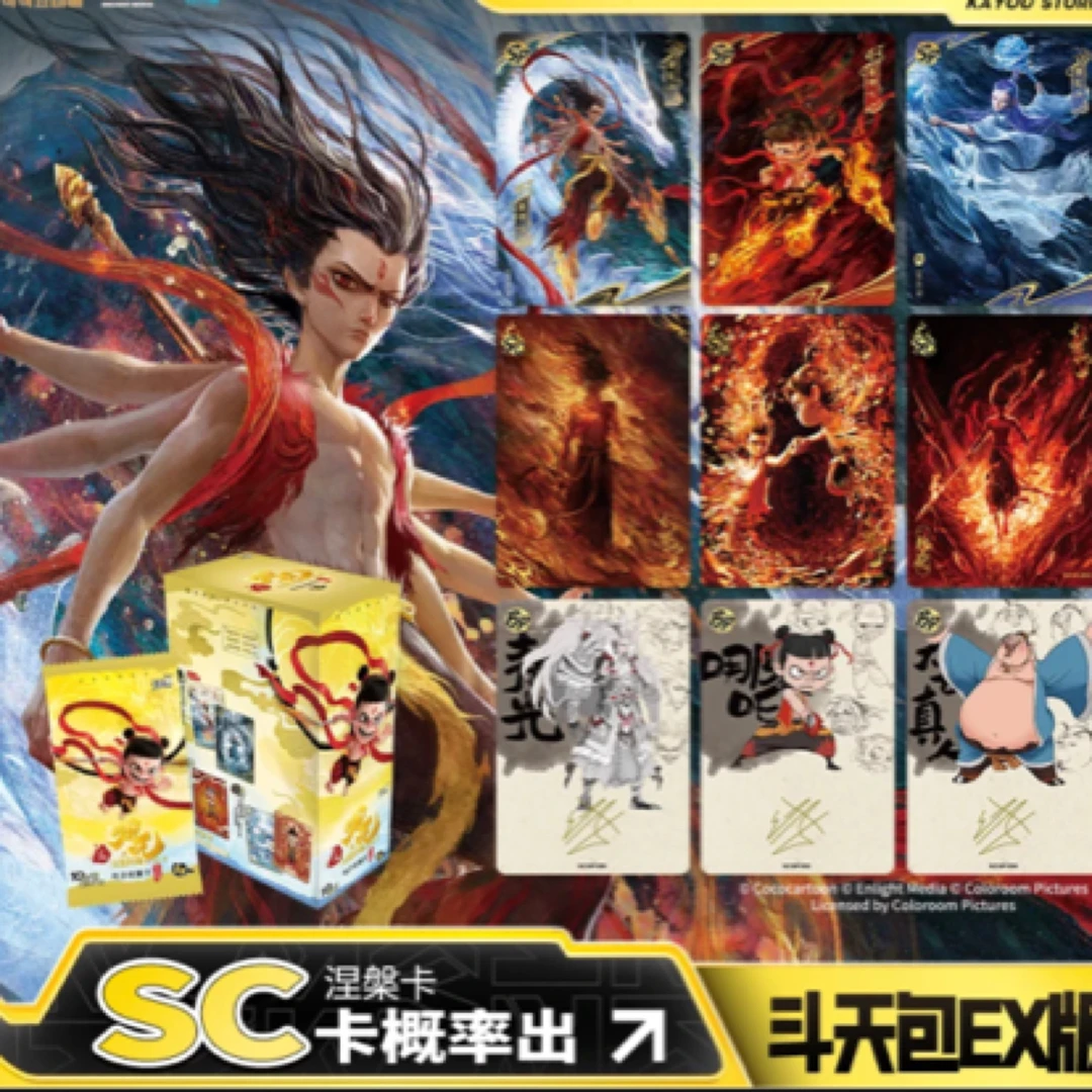 《哪吒之魔童闹海》卡片哪吒同款斗天包EX版电影收藏卡正版卡牌