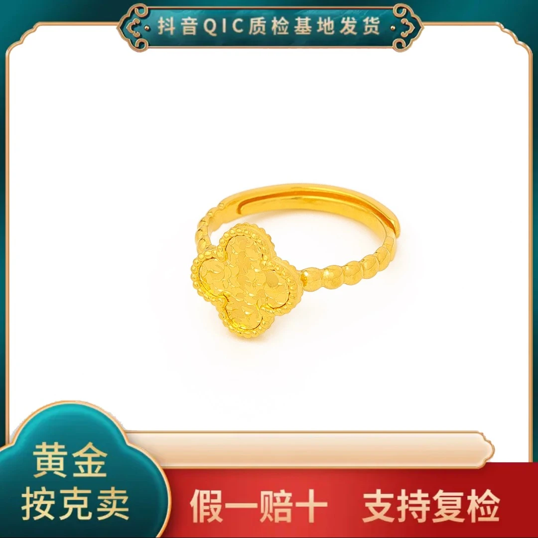【贞爱福】黄金足金碎冰冰四叶草戒指小众高级百搭幸运高级