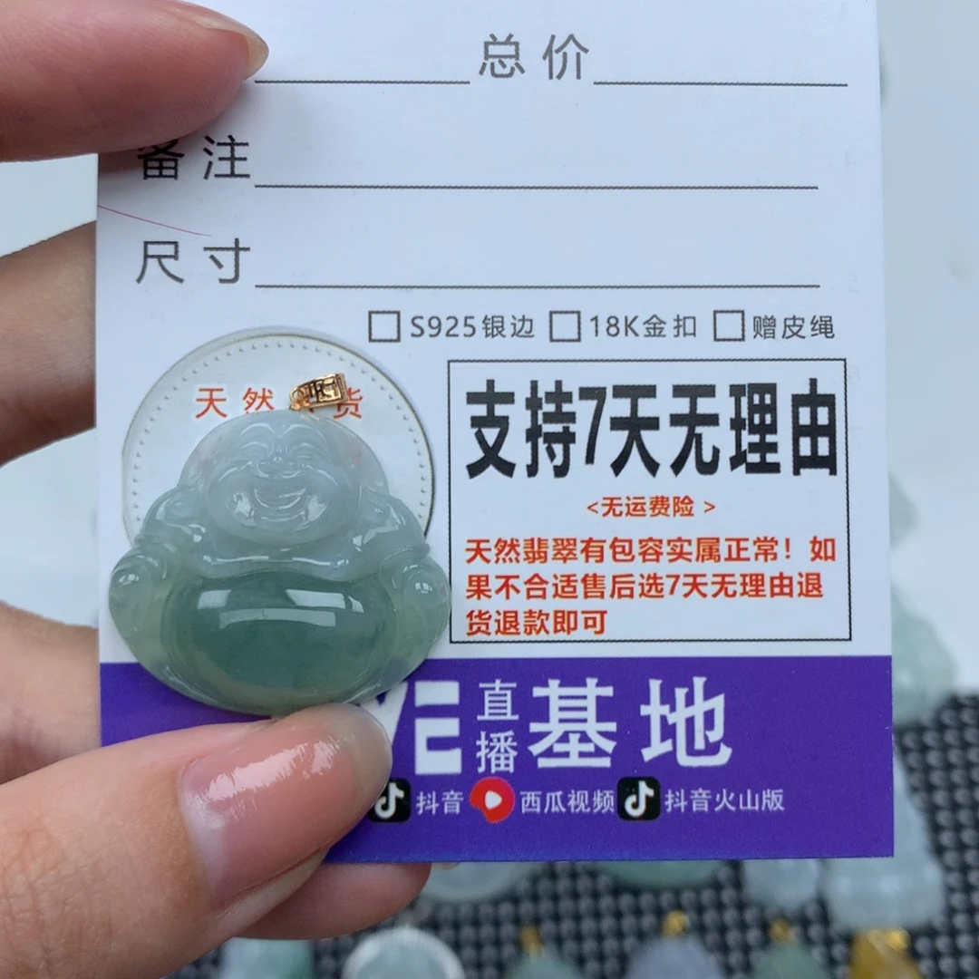 翡翠未镶嵌挂件天然