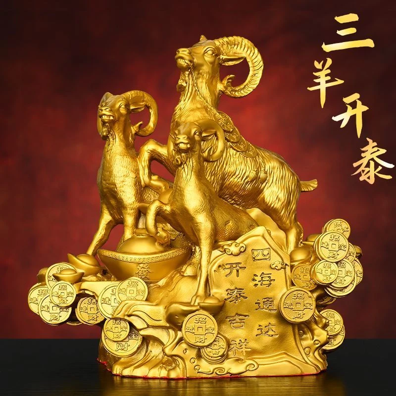 纯铜生肖羊摆件三羊开泰摆件黄铜领头羊三阳开泰招财羊大号装饰品