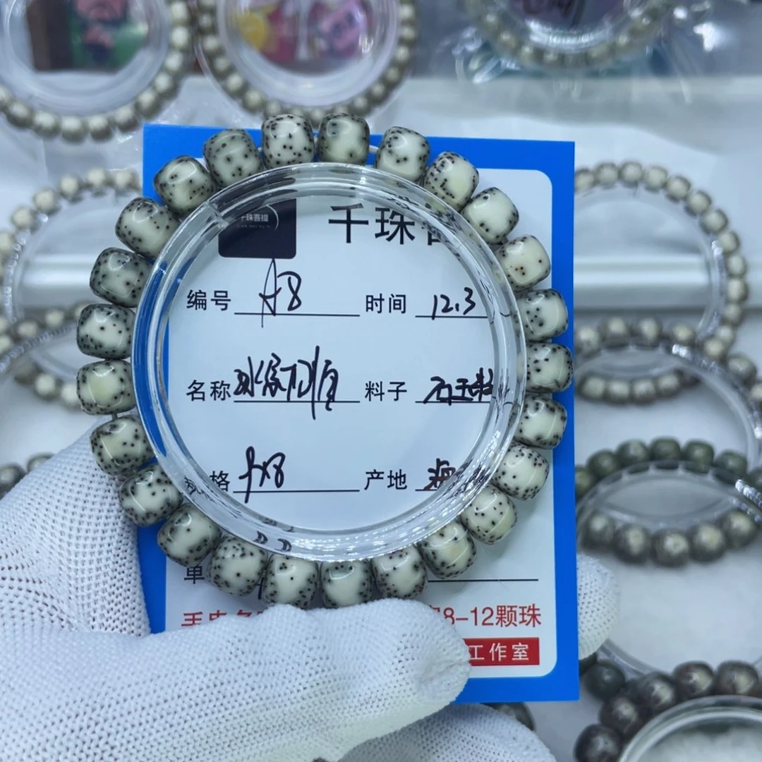 星月菩提手串8冰绿