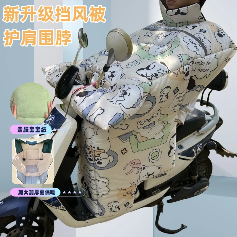 电动车挡风被批发电瓶摩托车挡风被冬季绒加厚保暖防水挡风罩披风