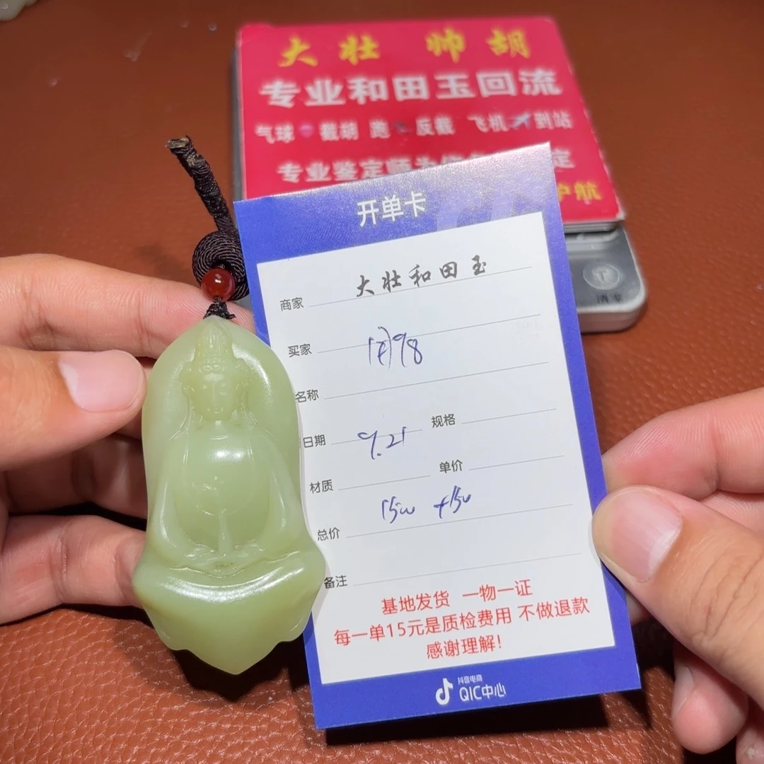 未镶嵌和田玉挂件用****1