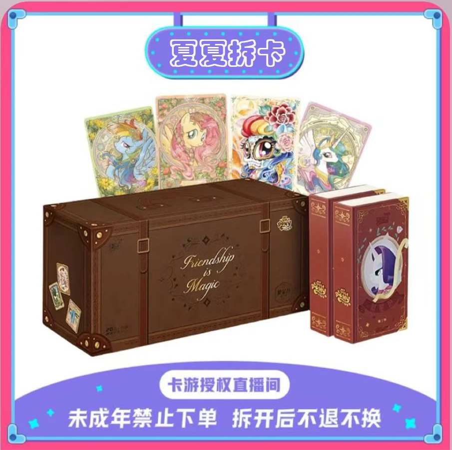 【开播福利】【丢手绢】小马宝莉繁星包第一弹卡牌