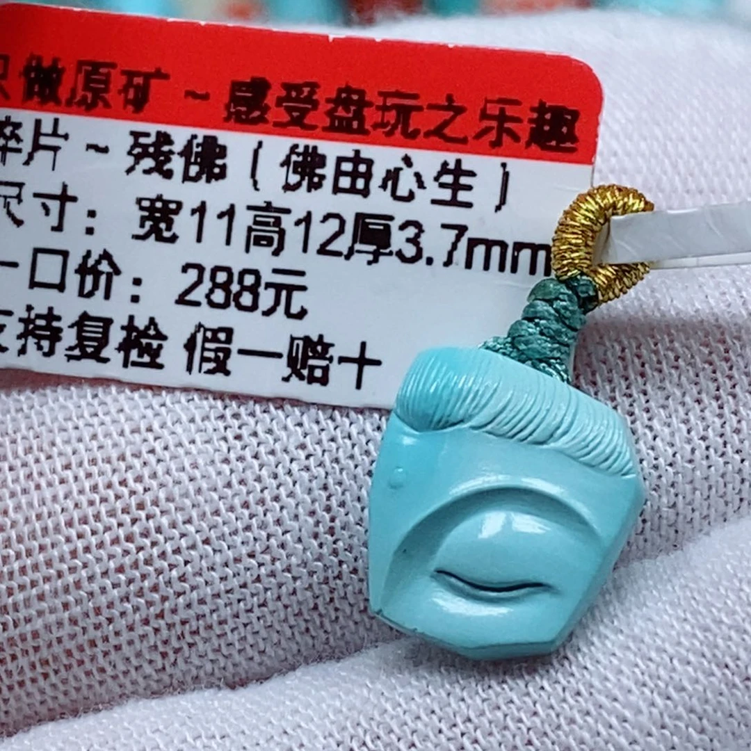 未镶嵌绿松石珠宝奇石