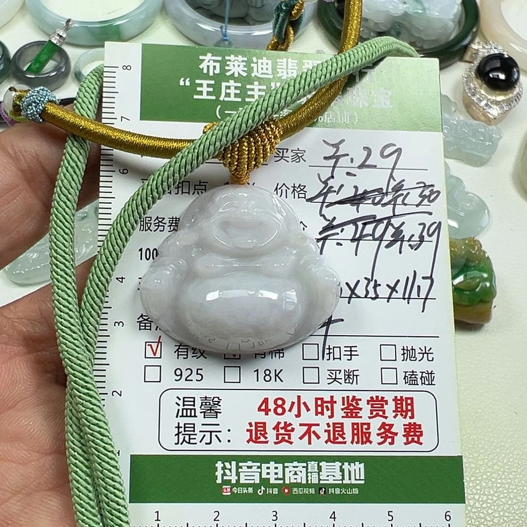 翡翠未镶嵌挂件翡翠