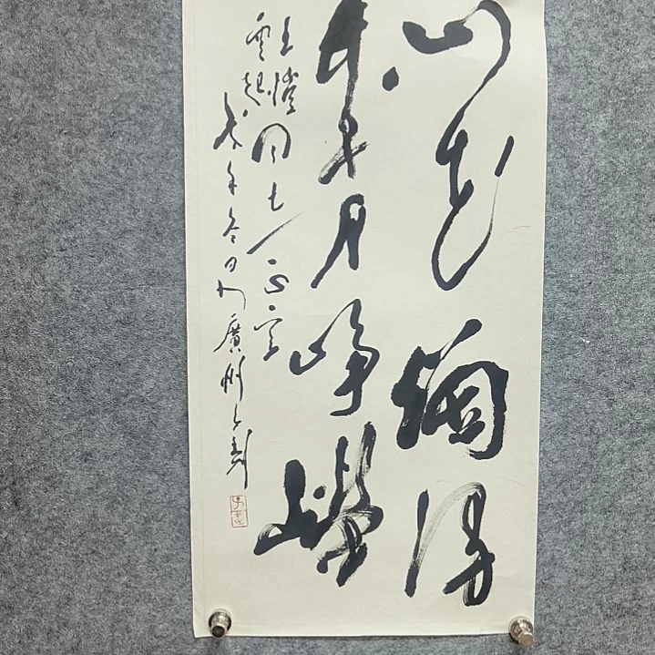 书法开****。王老师作品