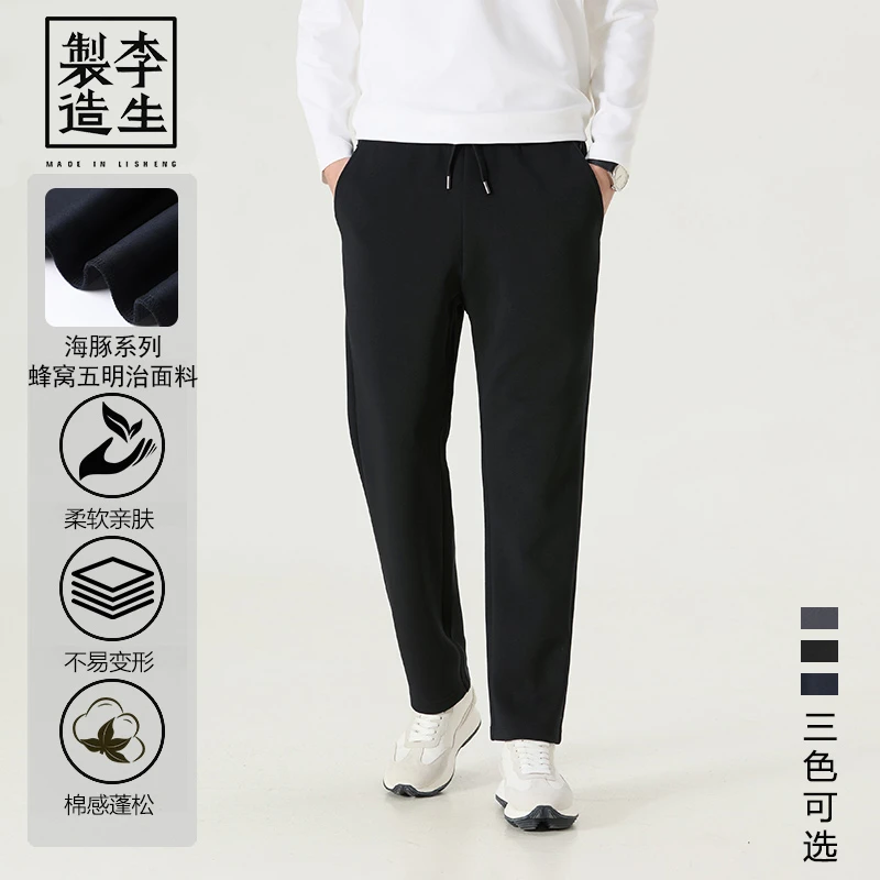 【李生制造】海豚系列升级款男士休闲百搭舒适平口束口卫裤4Q30919