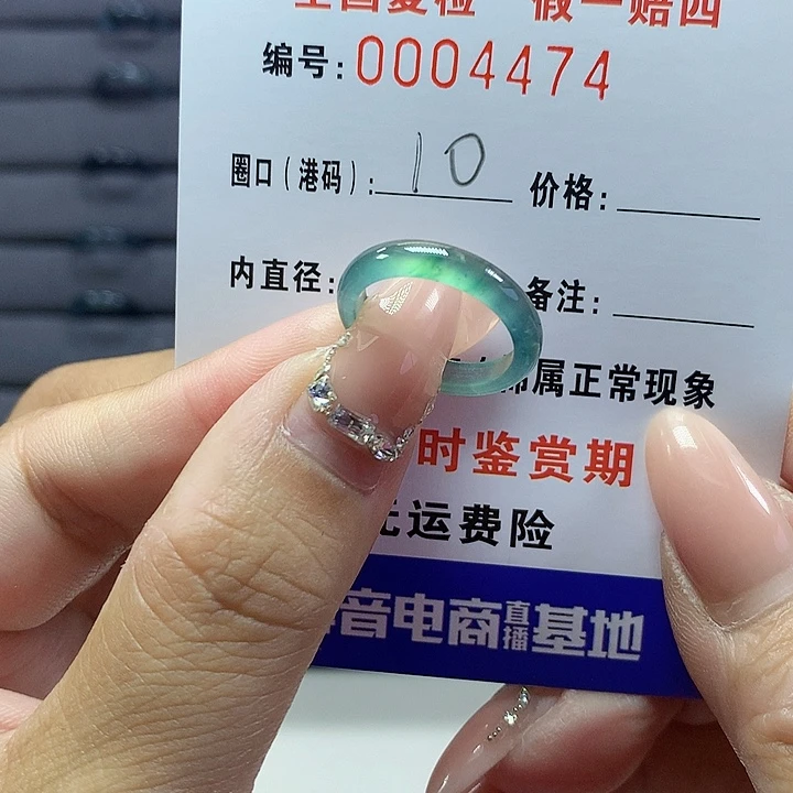 翡翠戒圈未镶嵌    4475
