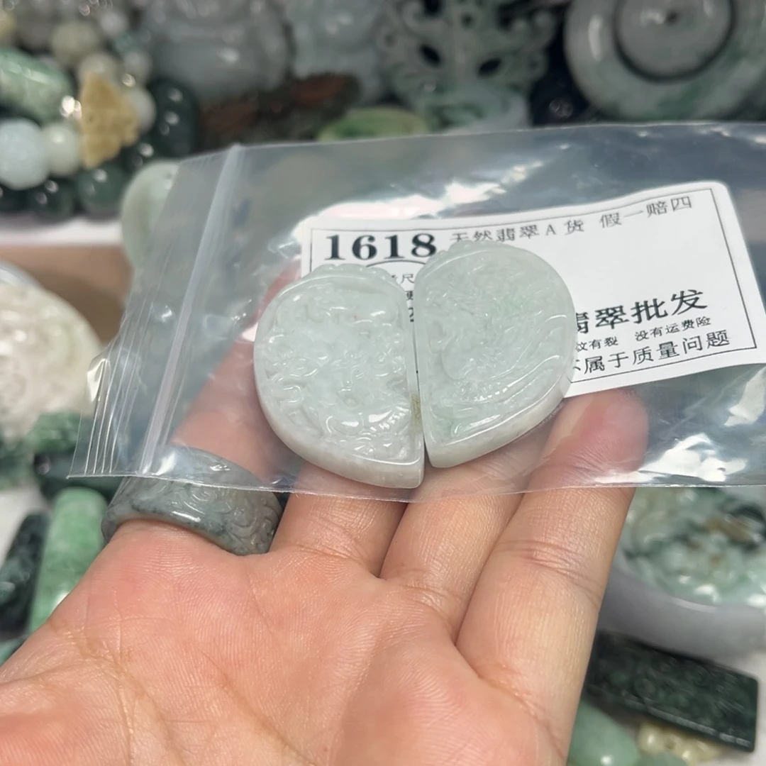 翡翠吊坠(不含链)未镶嵌1618