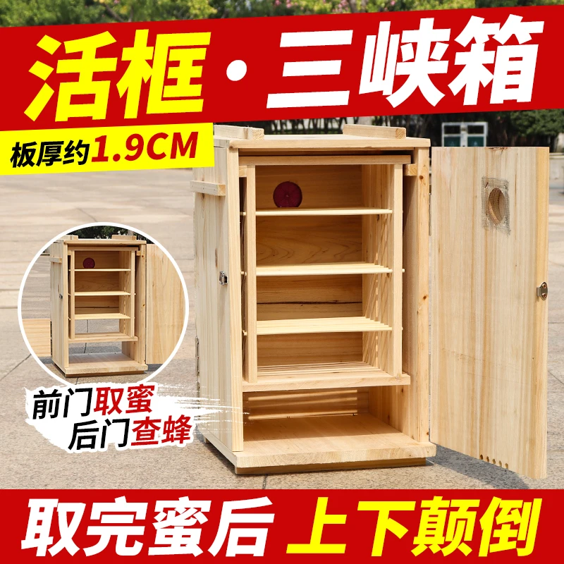 【成品发货】竖养颠倒活板蜂箱养殖箱大号养蜜蜂专用蜂箱中蜂专用箱