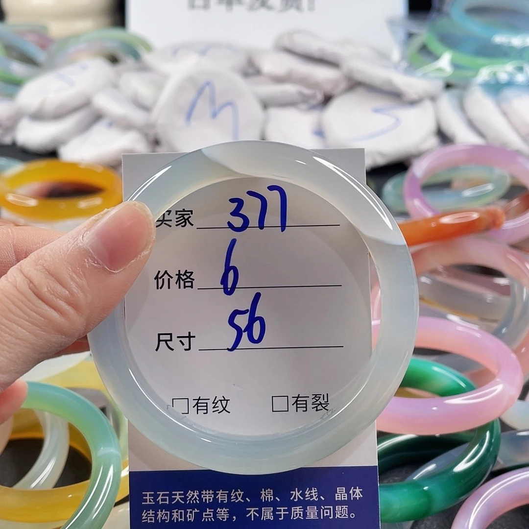 手镯玛瑙/玉髓未镶嵌