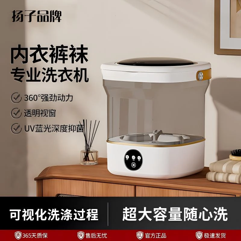 扬子折叠洗衣机机洗宿舍小型大容量小巧折叠便携式内裤懒人神器