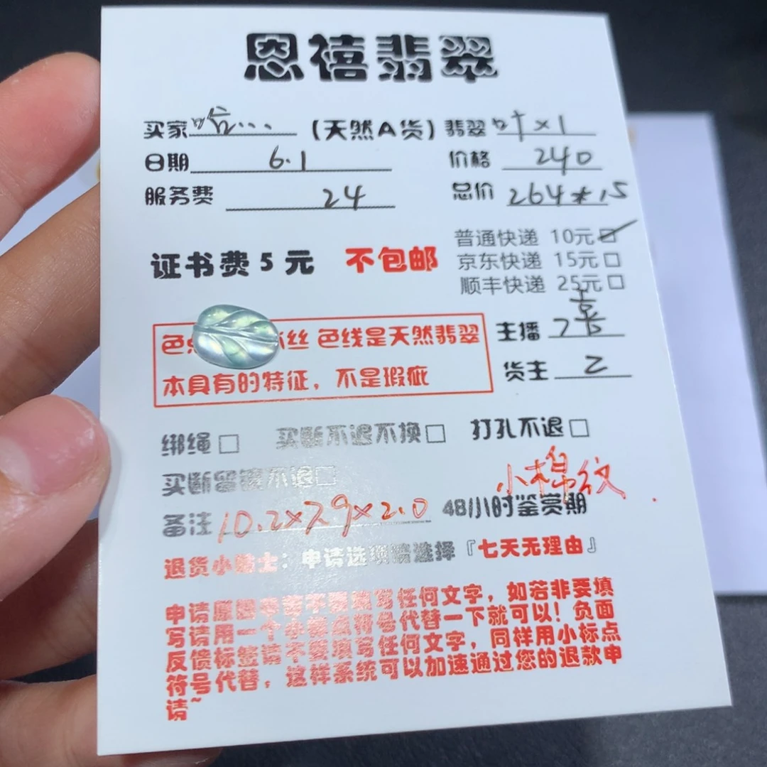 翡翠未镶嵌颈饰哈*