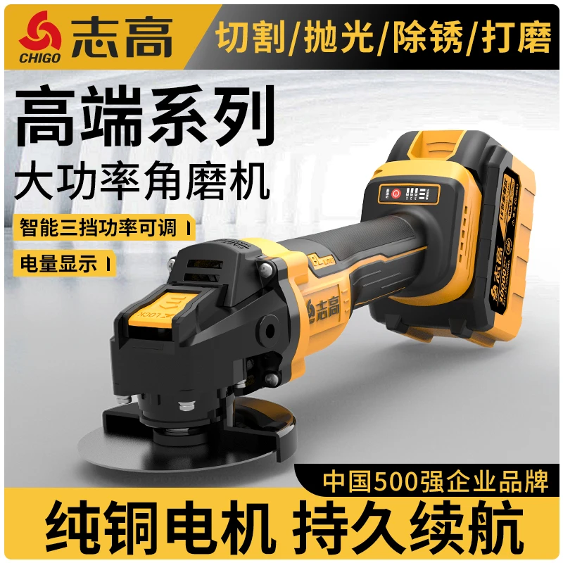 《定制重工款》C纯铜无刷锂电角磨机充电式切割机动力15节电池