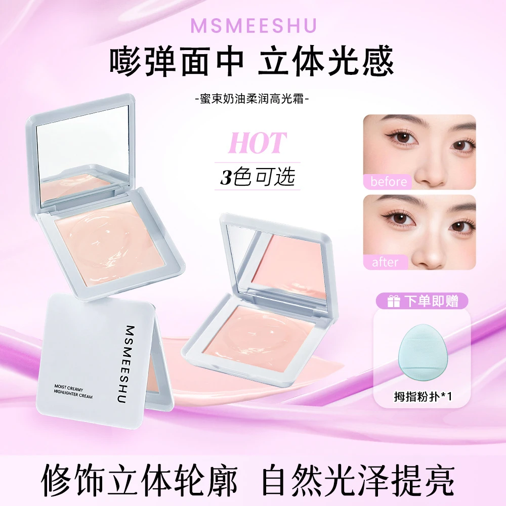【赠粉扑】奶油高光霜自然提亮修容一体盘修饰面部哑光提亮高光盘