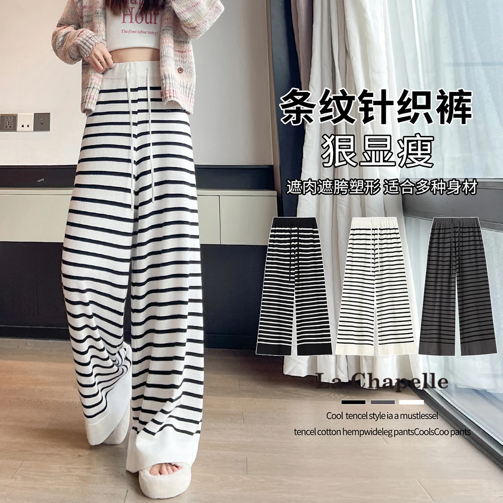 拉夏贝尔白色针织糯米裤女秋冬新款高腰垂感软糯慵懒风直筒阔腿裤