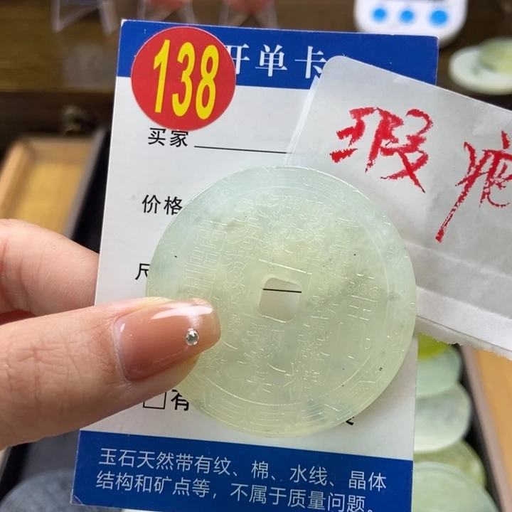 蛇纹石玉挂件未镶嵌