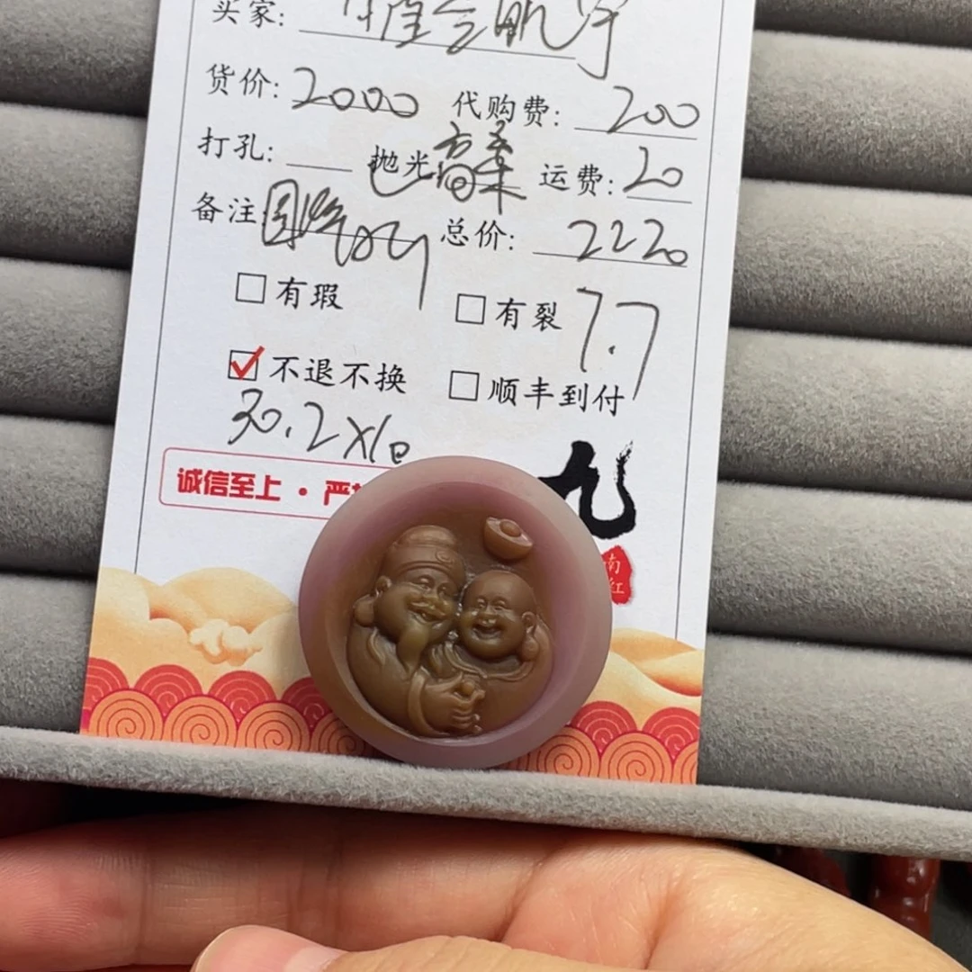 曜***空玛瑙/玉髓雕刻未镶嵌