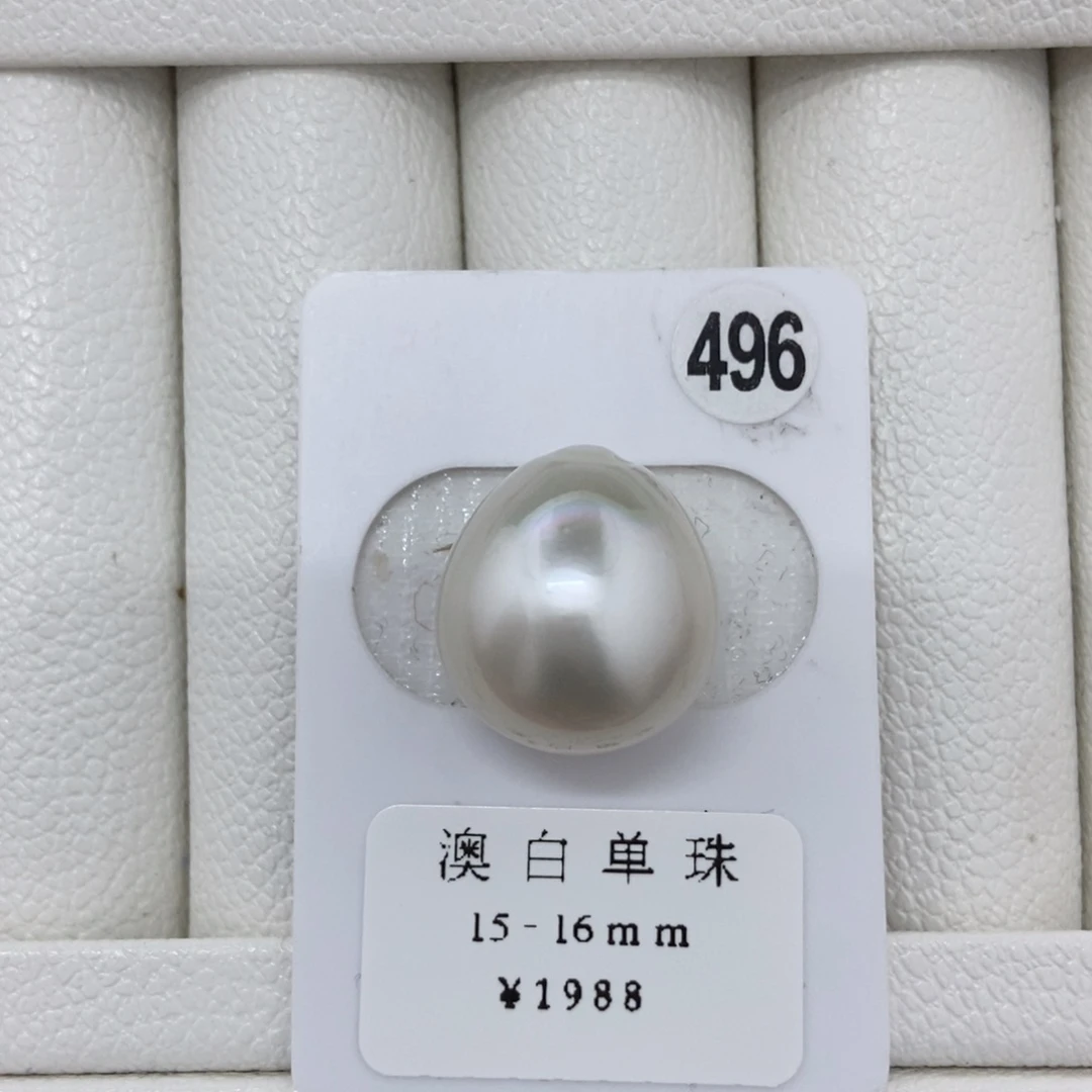 定制海水珍珠未镶嵌裸珠澳白