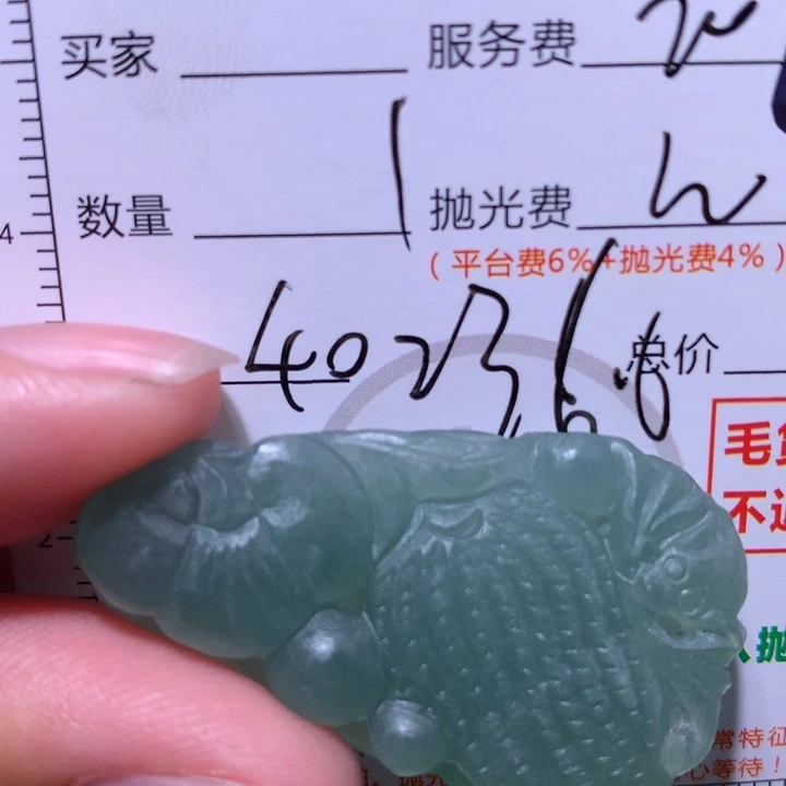 未镶嵌定制翡翠23444