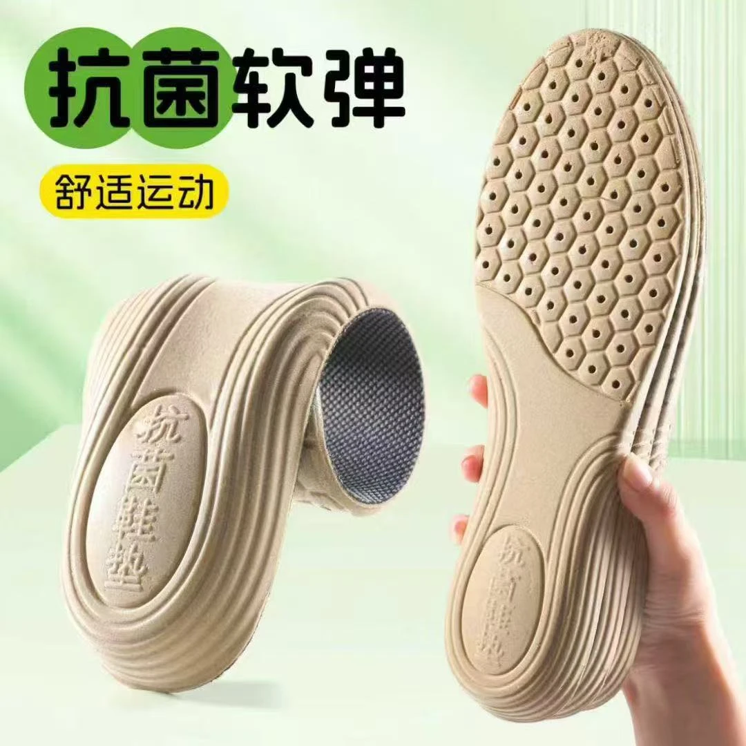 【温氏旺发】抗菌2508运动鞋垫除臭乳胶透气性好软底耐磨踩屎感男女