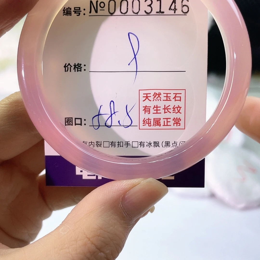 手镯玛瑙/玉髓未镶嵌146